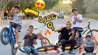 أصغر محترف ترفيع سياكل في البحرين 🚴‍♂️🔥😍