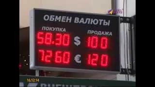 Обменники Сочи продают валюты по самым неожиданным ценам