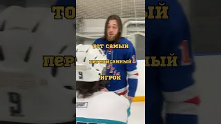 ТОТ САМЫЙ ПЕРЕПИСАННЫЙ ИГРОК 🤯 тг: ZOLTEN #хоккей #hockey