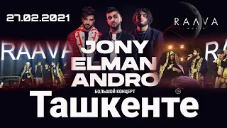 JONY,ELMAN,ANDRO,GAFUR,RAAVA MUSIC🌘🖤 2021 (KONSERT TOSHKANTDA) jony,elman,Andro(концерт в Ташкенте)