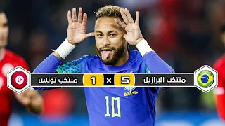 Brazil 🇧🇷  × tunisia 🇹🇳  | 5 × 1 | HIGHPLIGHTS / Goals | Friendly  match 2022