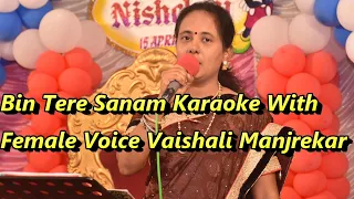 Bin Tere Sanam Karaoke With Female Voice Vaishali Manjrekar
