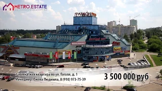 Продается 3-комнатная квартира по адресу: г. Ярославль, ул. Гоголя, д. 1