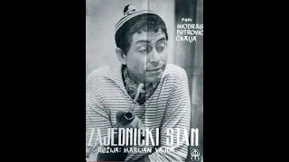 Zajednicki stan 1960 (Заједнички стан) ceo film