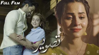 Tasveer | A Short Film | Nimra Khan, Omer Shahzad, Yashma Gill, Haroon Shahid