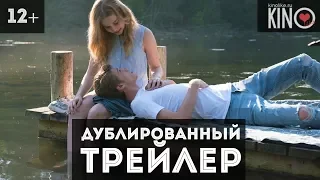 Привидение (2018) русский дублированный трейлер