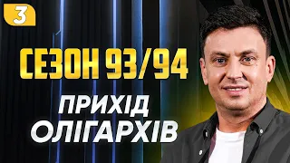 Революція Суркісів у Динамо, Феррарі в Шепетівці, наглість росії, Буряк в Тернополі, ЧАСОПИС №3