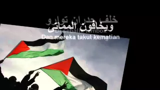 Gegarkan Keamanan Israel   Al Wa'd امن اسرائيل فرقه الوعد  lirik & terjemahan