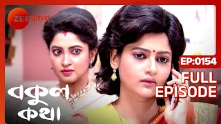 Bokul Katha - Full Episode - 154 - Ushasi Ray, Honey Bafna - Zee Bangla