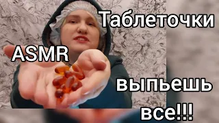 АСМР похищение | 💉 Маньячка медсестра попытается взять у тебя кровь! | треш АСМР на Хеллоуин