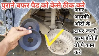 Ape pigaco auto ke buffer padd ko kesa change kre agr apki auto tyar khrab krti h to ya kam kre Alfa