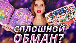 ГДЕ МОИ ДЕНЬГИ?! АДВЕНТ КАЛЕНДАРИ THE BODY SHOP и KIEHL’S | Как это дарить?