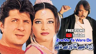 Zra Me Ta Ware De | Arbaaz Khan | Pashto Full Film With All Songs |  Jahangir Jani |Sidra Noor