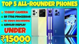 Top Allrounder SmartPhone Under ₹15000/- 2022👌Best Camera Smartphone Under 15k, 4kVideo, SD778G