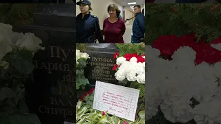 За записку на могиле родителей Путина - два года условно