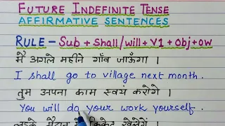 Future Indefinite Tense | Affirmative sentences | shall and will | Translation Hindi to English