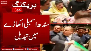 Budget ijlas ke doran Sindh assembly akaray mein tabdeel - SAMAATV - 14 June 2022