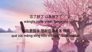 Cherished Memory by Yisa Yu(Yu Kè Wèi) Eternal Love aka Ten Miles of Peach Blossoms OST(Lyric Video)