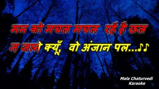 Na Jane Kyoun Hota Hai_Karaoke_With Scrolling Lyrics