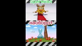 пин код наоборот и оригинал