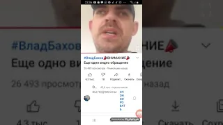 Влад Бахов.Где разлогались найденные 29.01.20 останки?