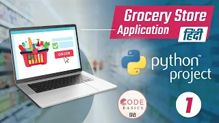 Grocery Store Application - 1. Overview | Python project tutorial Hindi