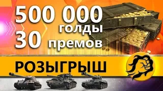 АНОНС РОЗЫГРЫША НА 400.000 ПОДПИСЧИКОВ ОТ LeBwa и EviL_GrannY