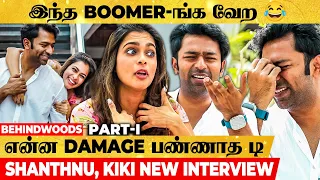 Date பண்றப்போ பண்ணதெல்லாம் இப்போ cringe-ஆ இருக்கு 🤣🤣 Blue Star Shanthnu, Kiki New Funny Interview