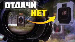 КАК СТРЕЛЯТЬ БЕЗ ОТДАЧИ? ЛУЧШАЯ НАСТРОЙКА ГИРОСКОПА В PUBG MOBILE