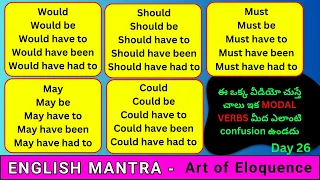 Modal verbs in telugu Spoken English through Telugu Vashista 360 #spokenenglishtelugu
