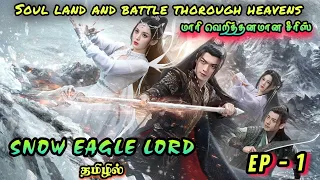 EP1 | Snow Eagle Lord 🦅 |  Chinese Drama in Tamil | C-Drama Tamil | Series Tamilan