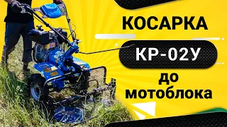 ВСЮДИКІС БЕЗ НАПРЯГУ КОСАРКОЮ «KENTAVR КР-02У»