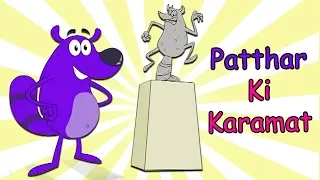 Patthar Ki Karamat Ep - 87 - Pyaar Mohabbat Happy Lucky - Hindi Animated Cartoon Show - Zee Kids