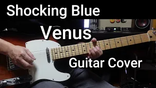 Shocking Blue-Venus/ヴィーナス  Guitar Cover