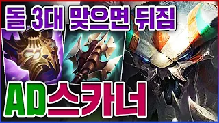 돌 3대 맞으면 100% 뒤짐ㅋㅋㅋ현재 탱커 압도적 사기ㅋㅋㅋㅋ★성능 10단계★ 탑 스카너