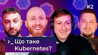 Для чого потрібен Kubernetes та що чекає на нього у майбутньому – DOU DevOps Podcast #2