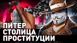 🔥 ЛУЧШИЙ ГОРОД, ЧТОБЫ СНЯТЬ ПР🔞СТИТУТКУ – ПИТЕР | #МУЛЬТИЧЕЛ