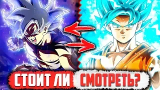 Посмотрел ДрагонБолл - ШЕДЕВР или ТАК СЕБЕ?!