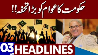 Good News For People | Dunya News Headlines 03:00 AM | 24 June 2023