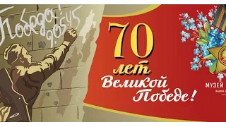 70 лет Великой Победы. Праздничный концерт на Красной Площади. 9 мая 2015