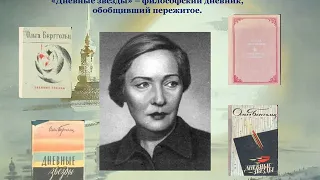 Муза блокадного Ленинграда - Ольга Берггольц
