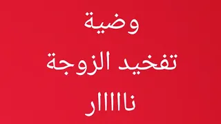 أحلى واضعين في الجماع الجنسي مثير جدا جدا