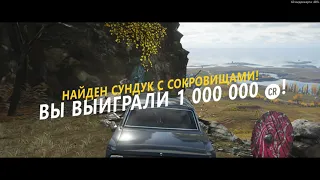 Forza Horizon 4: Пора открывать сундуки с сокровищами на Форчун Айленд