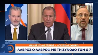 Λάβρος ο Λαβρόφ με τη σύνοδο των G7 | Κεντρικό Δελτίο Ειδήσεων 20/2/2021 | OPEN TV