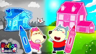 Wolfoo وLucy بتزيين بيوت اللعب للأطفال - أفضل القصص المضحكة للأطفال| @wolfooinarabic