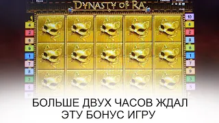 Я больше двух часов ждал эту бонус игру! (Игровые автоматы в онлайн казино Император)