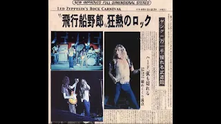 Led Zeppelin - September 23, 1971  Budokan【Live】