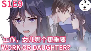 Anime动态漫 | My Demon Tyrant and Sweet Baby男神萌宝一锅端S1E9 使唤慕总的正确方法(Original/Eng subs)