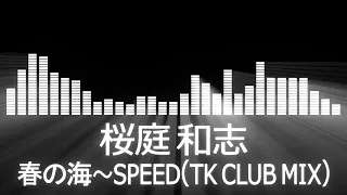 【桜庭和志入場曲】PRIDE SPECIAL 2003 Kazushi Sakuraba Entrance Theme【桜庭和志／春の海～SPEED(TK CLUB MIX)】