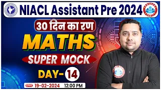 NIACL Assistant Pre 2024 | NIACL Maths Super Mock #14, NIACL Assistant Maths PYQ's By Shobhit Sir